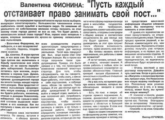 1996. - 6 июл. - С.1.